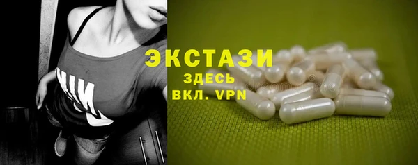 ECSTASY Волоколамск